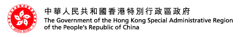 The Government of the Hong Kong Special Administrative Region of the People's Republic of China | ���ؤH���@�M�ꭻ��S�O��F�ϬF��