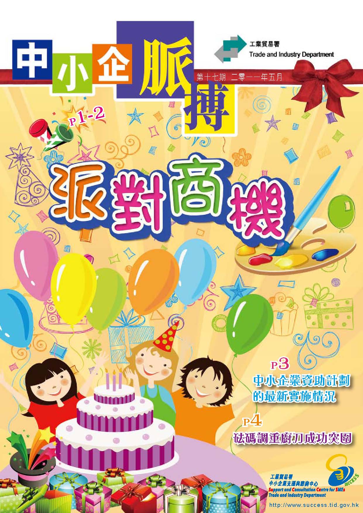 �� �Q �C �� (2011 �~ 5 �� )