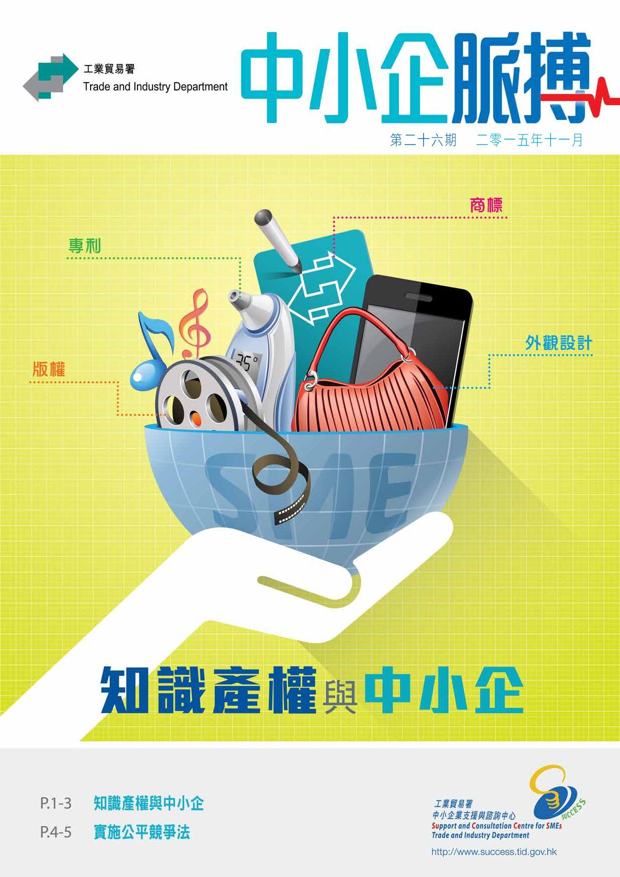 Twenty-Sixth Issue (November 2015) (Only available in Chinese)