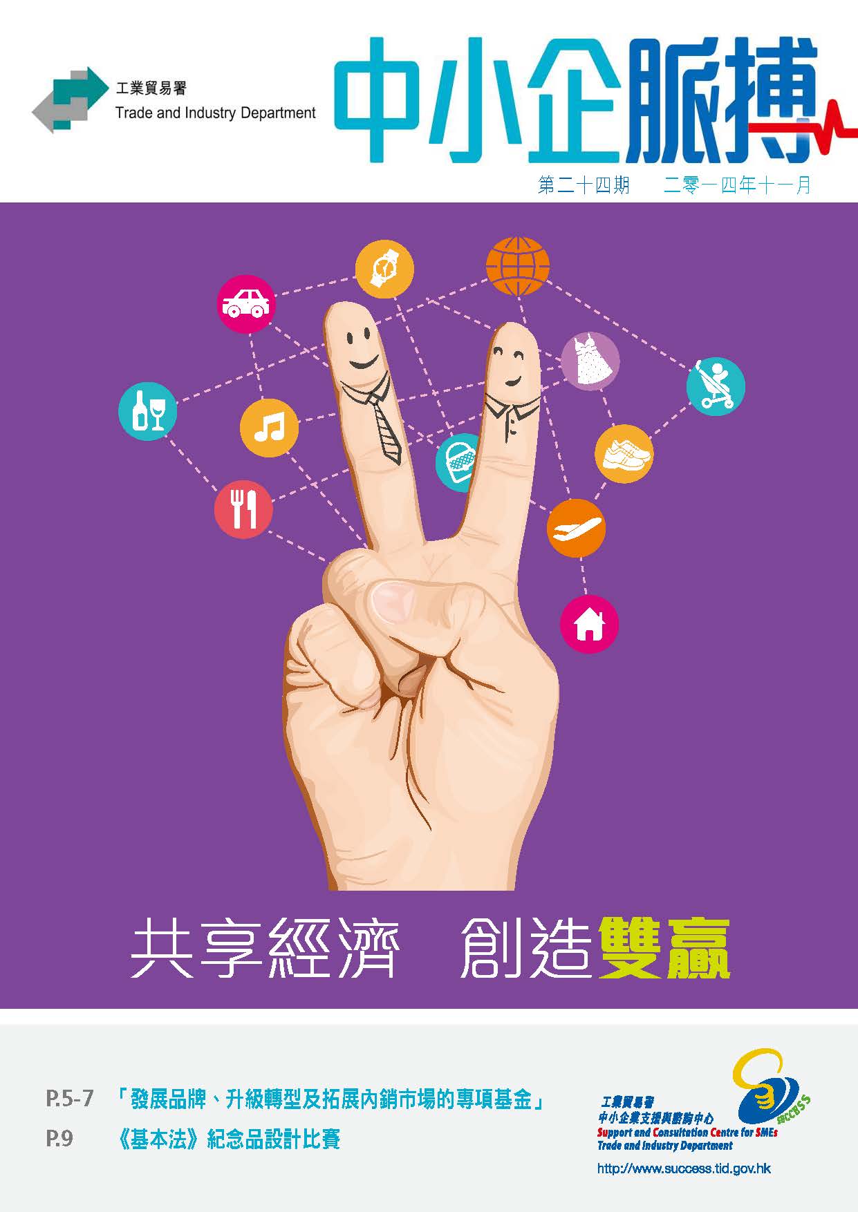 Twenty-Fourth Issue (November 2014) (Only available in Chinese)