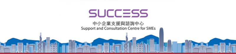 Support and Consultation Centre for SMEs